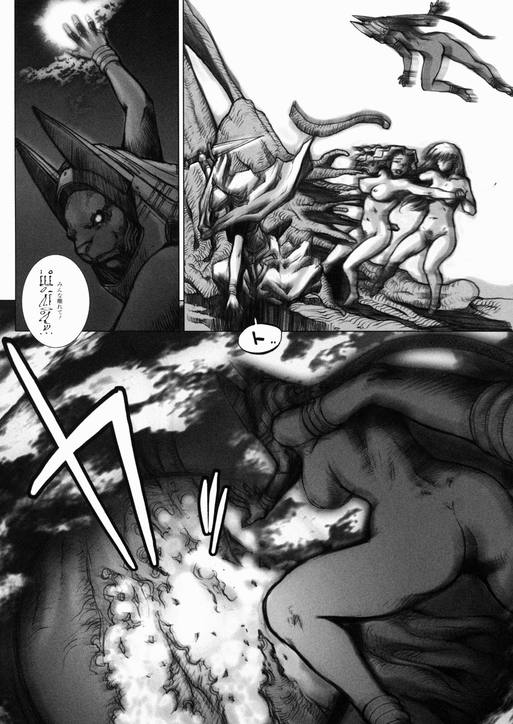 [戦国くん] 淫魔陵辱