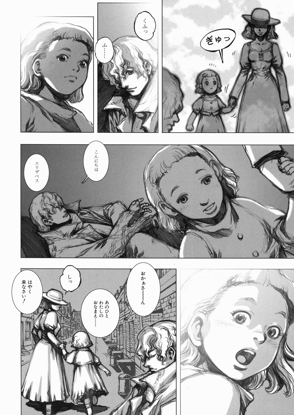 [戦国くん] 淫魔陵辱