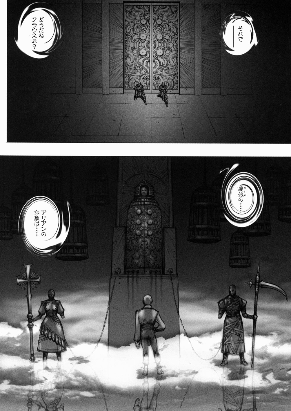 [戦国くん] 淫魔陵辱