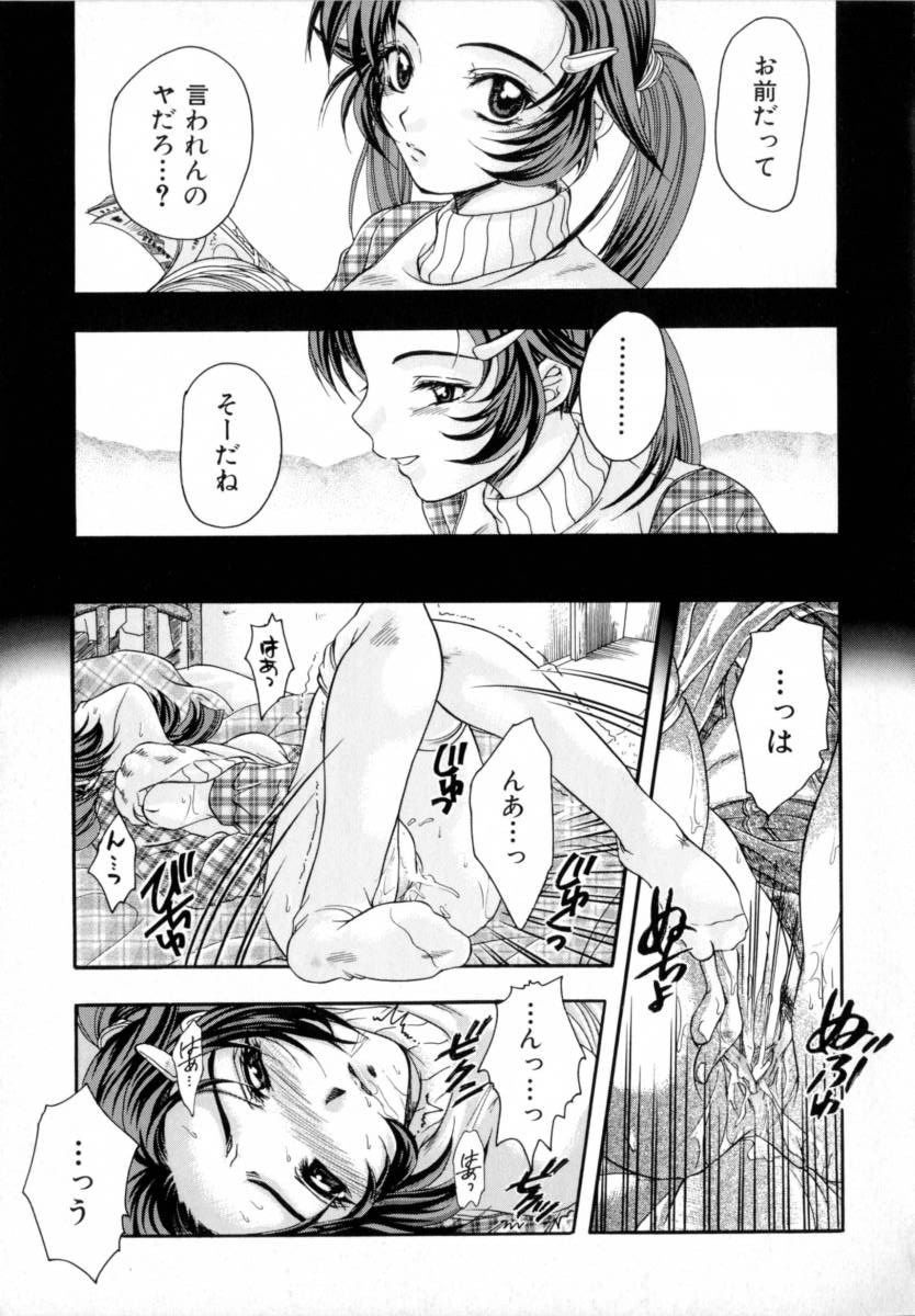 [吾妻しん] あたためて