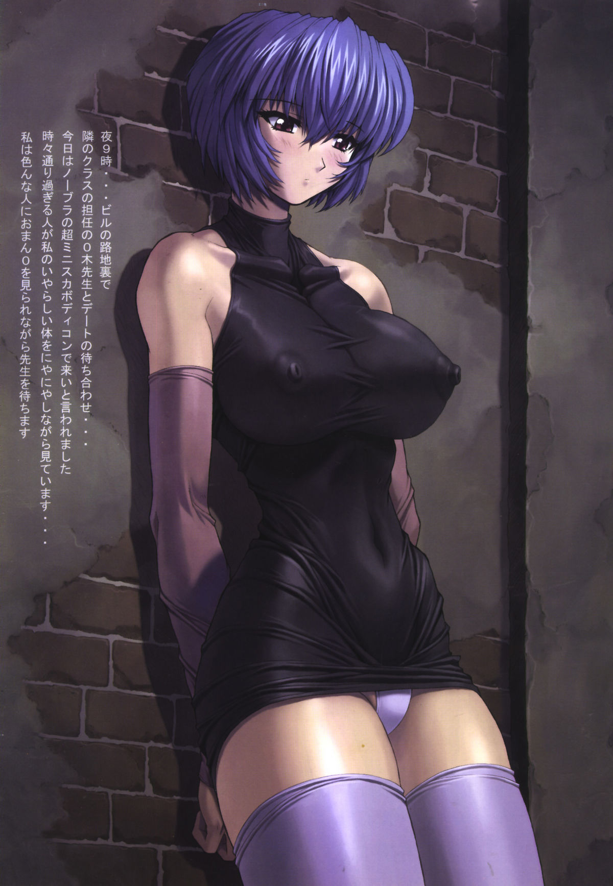 (C61) [なかよひモグダン (モグダン)] 綾波3 先生編 (新世紀エヴァンゲリオン)