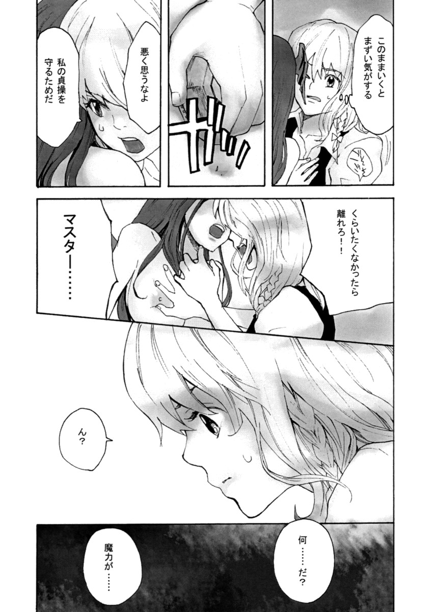 (紅月ノ宴2) [赤色バニラ (藤村流, くま)] succubus (東方Project)