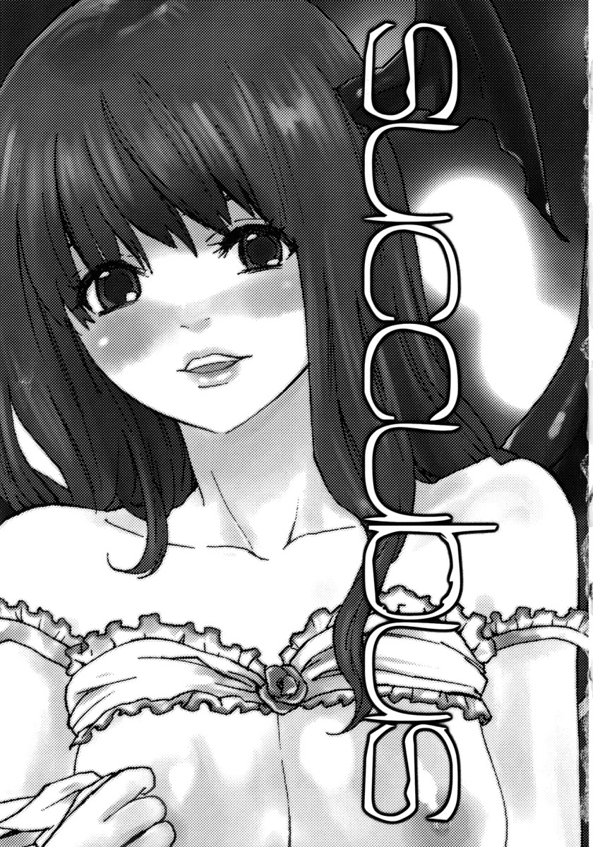 (紅月ノ宴2) [赤色バニラ (藤村流, くま)] succubus (東方Project)