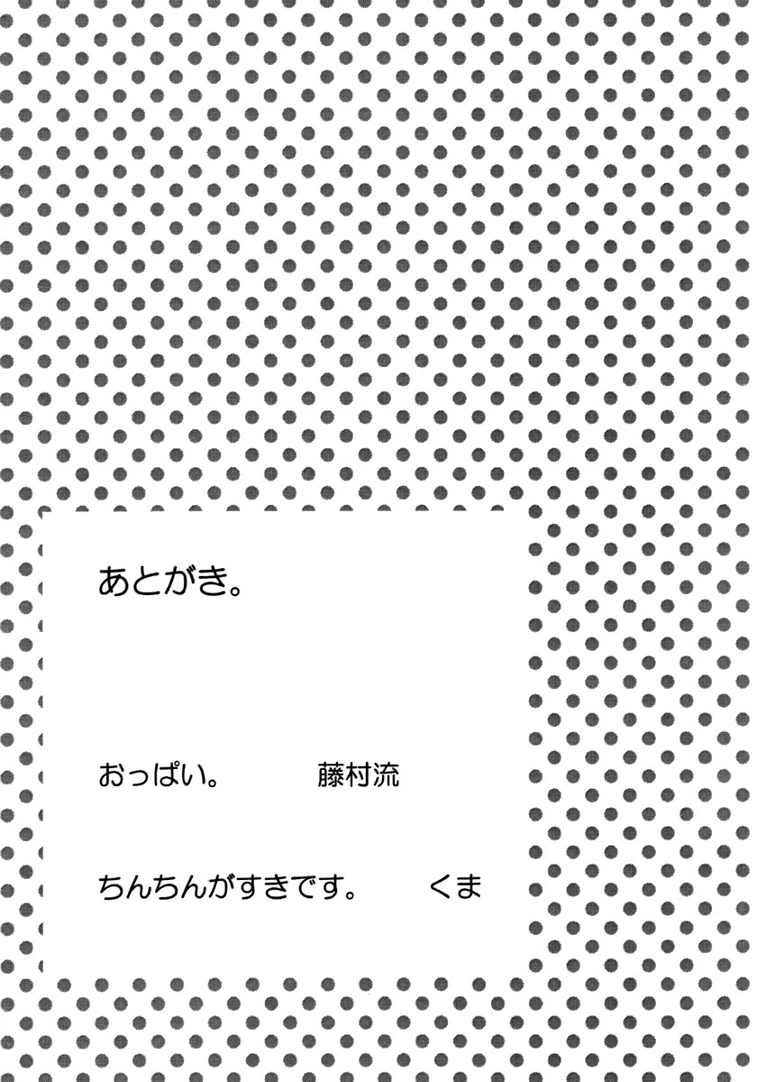 (紅月ノ宴2) [赤色バニラ (藤村流, くま)] succubus (東方Project)