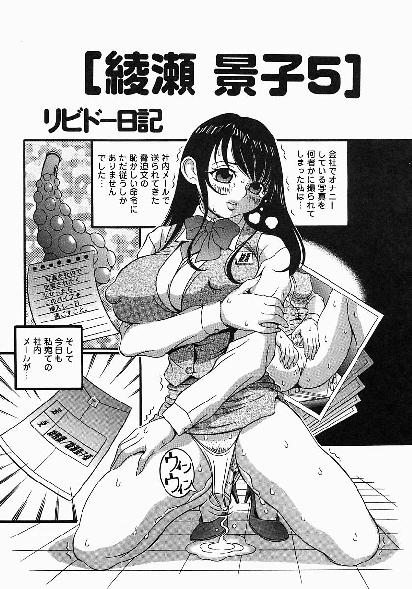 [セキケン] リビドー日記