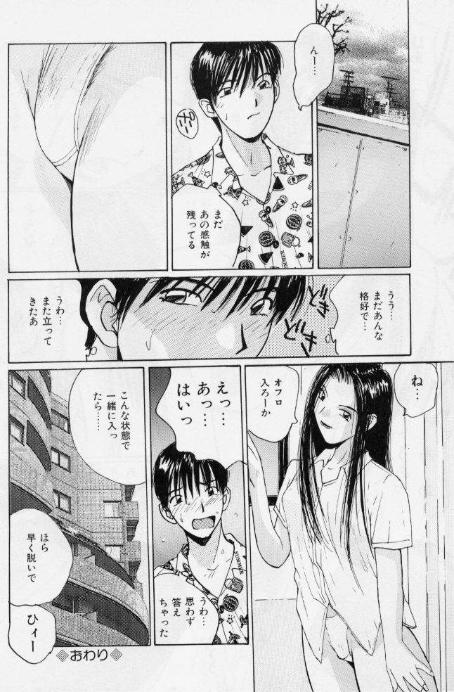 [かたせ湘] メイドの時間