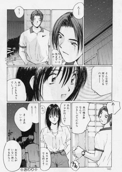 [かたせ湘] メイドの時間