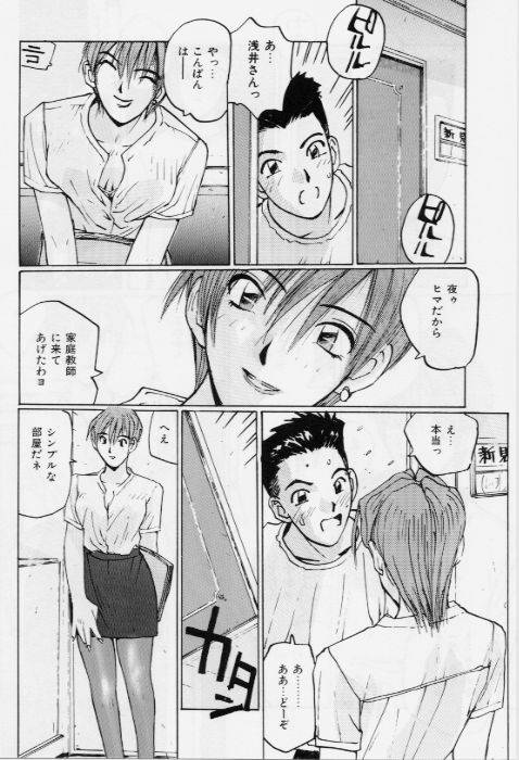 [かたせ湘] メイドの時間