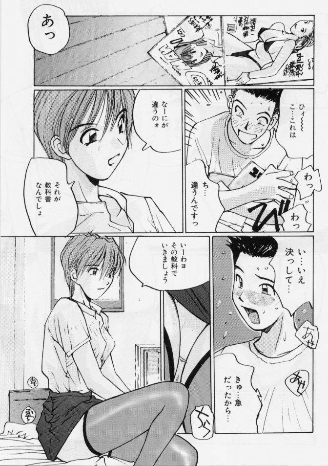 [かたせ湘] メイドの時間