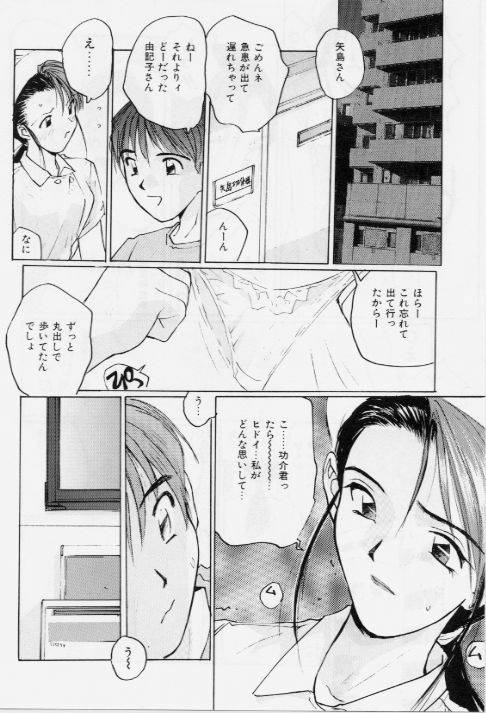 [かたせ湘] メイドの時間