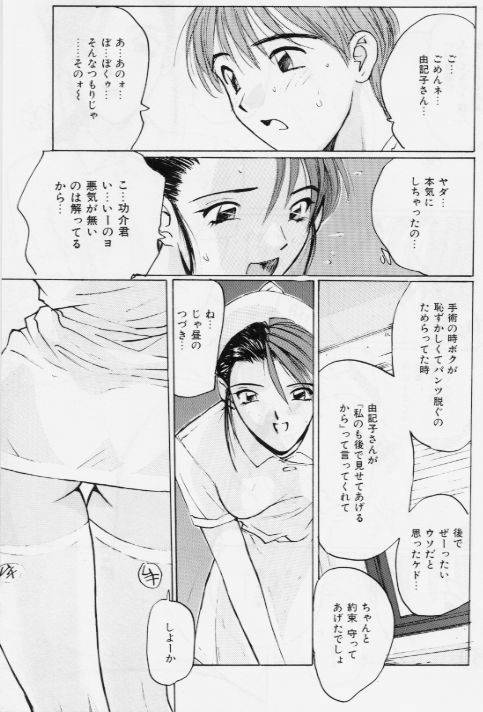 [かたせ湘] メイドの時間