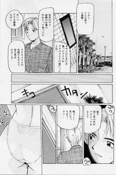 [かたせ湘] メイドの時間