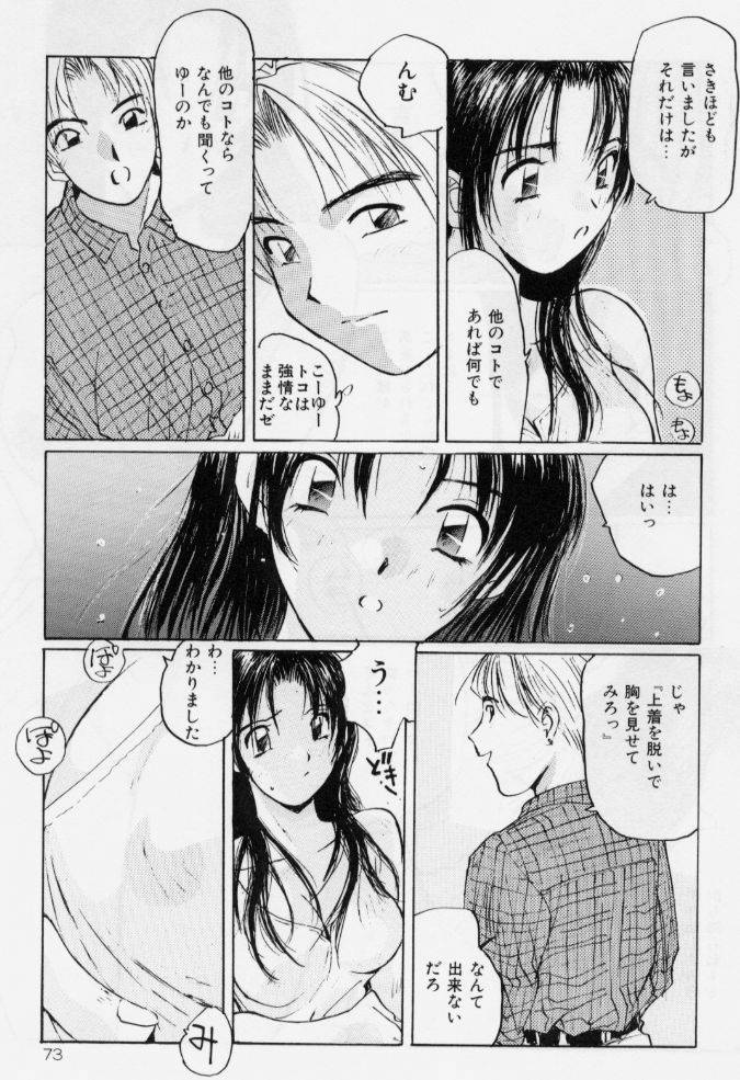 [かたせ湘] メイドの時間