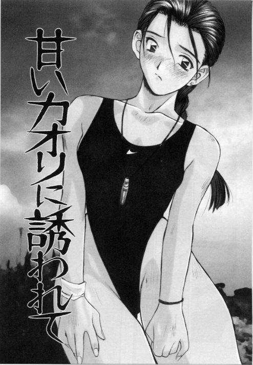 [かたせ湘] メイドの時間