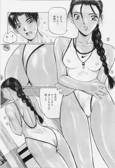 [かたせ湘] メイドの時間