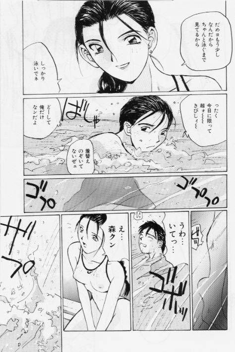 [かたせ湘] メイドの時間