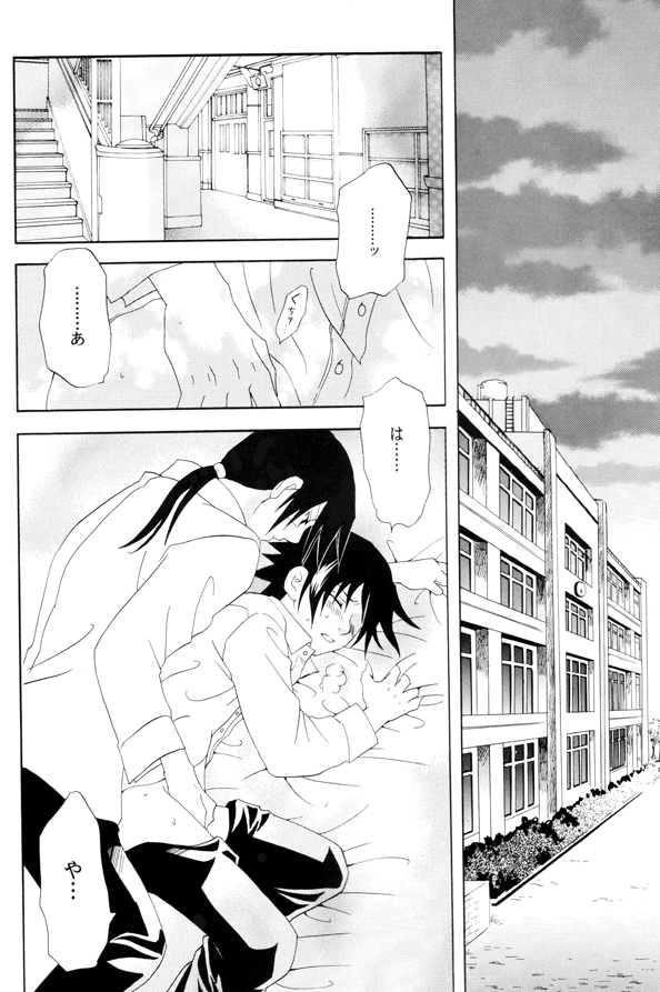 ナルト-学校の兄弟