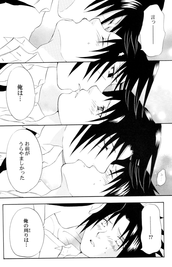 ナルト-学校の兄弟