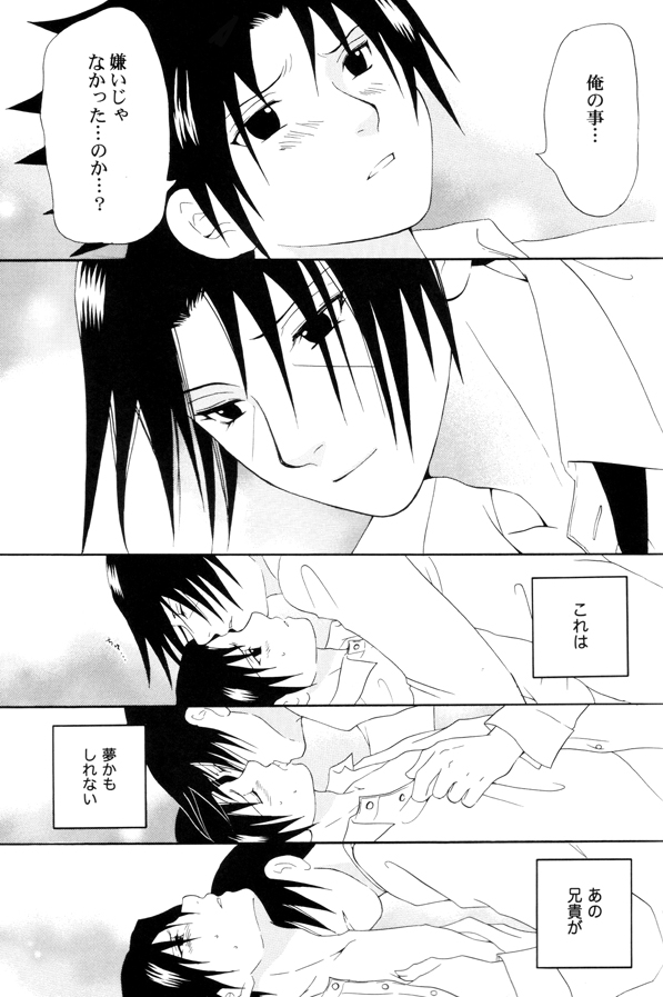 ナルト-学校の兄弟