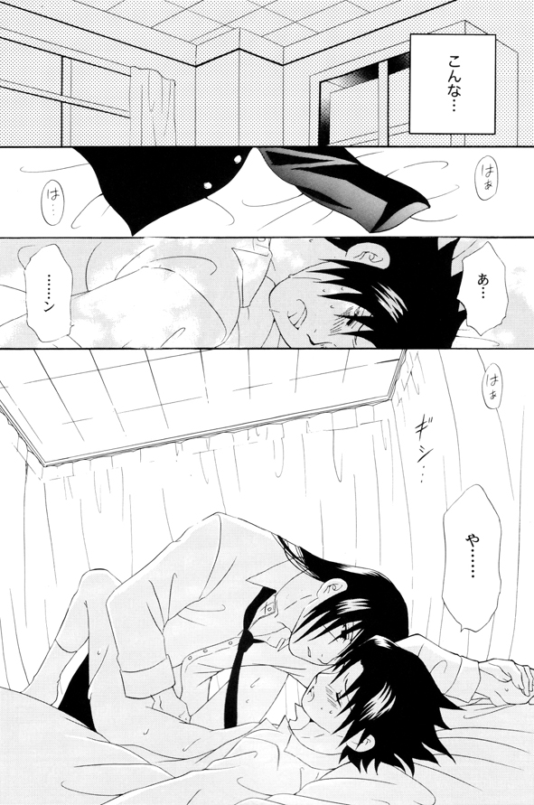 ナルト-学校の兄弟