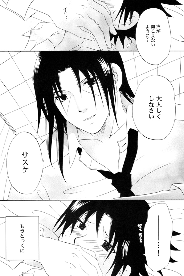 ナルト-学校の兄弟