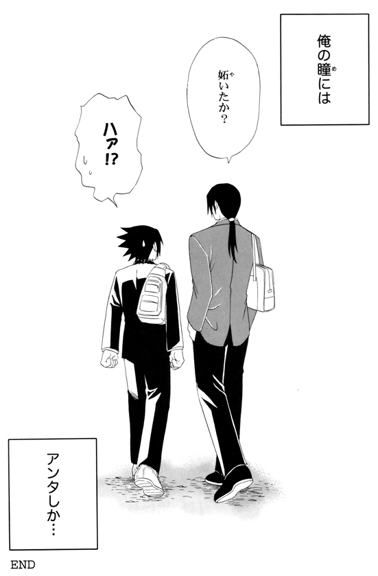 ナルト-学校の兄弟