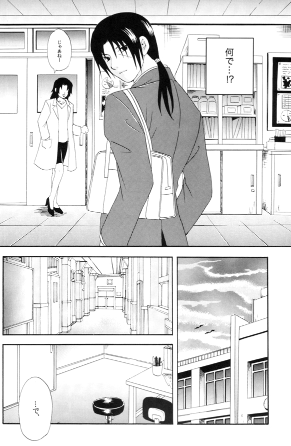 ナルト-学校の兄弟