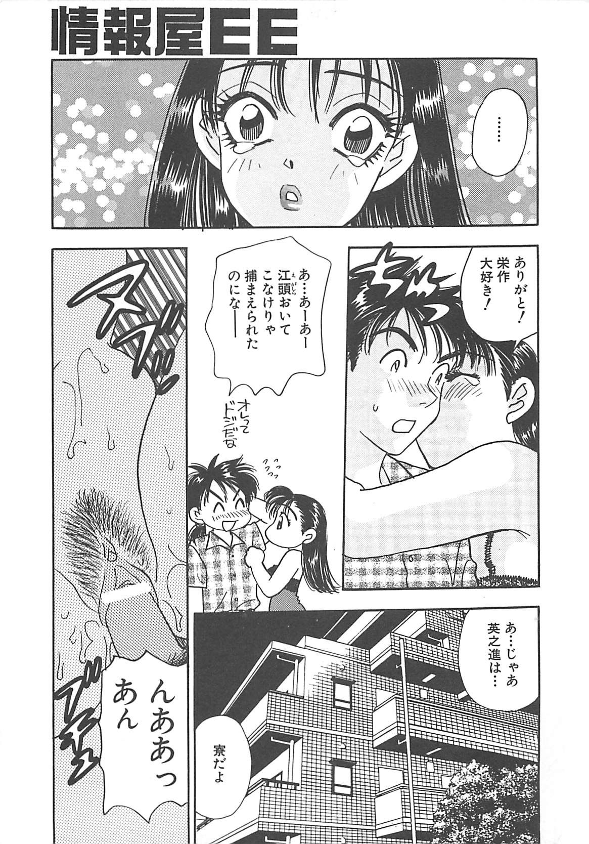 [小本田絵舞] 情報屋EE
