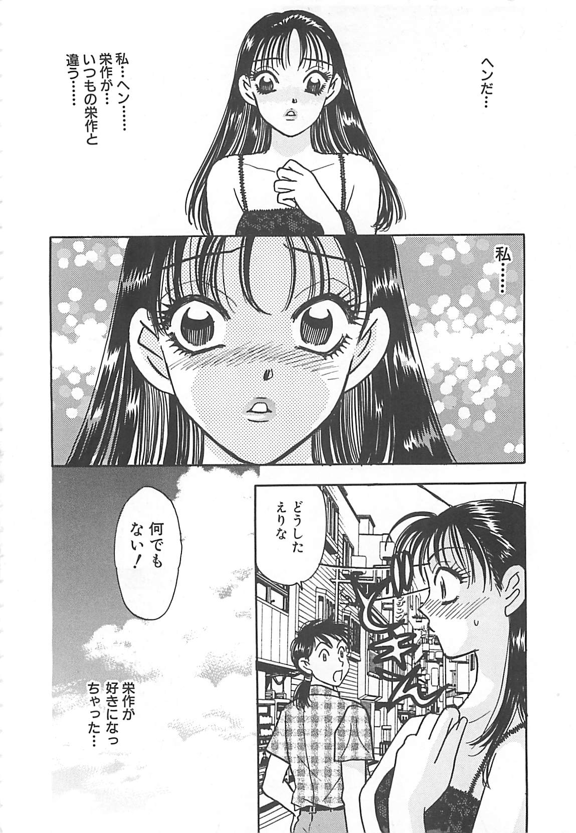 [小本田絵舞] 情報屋EE