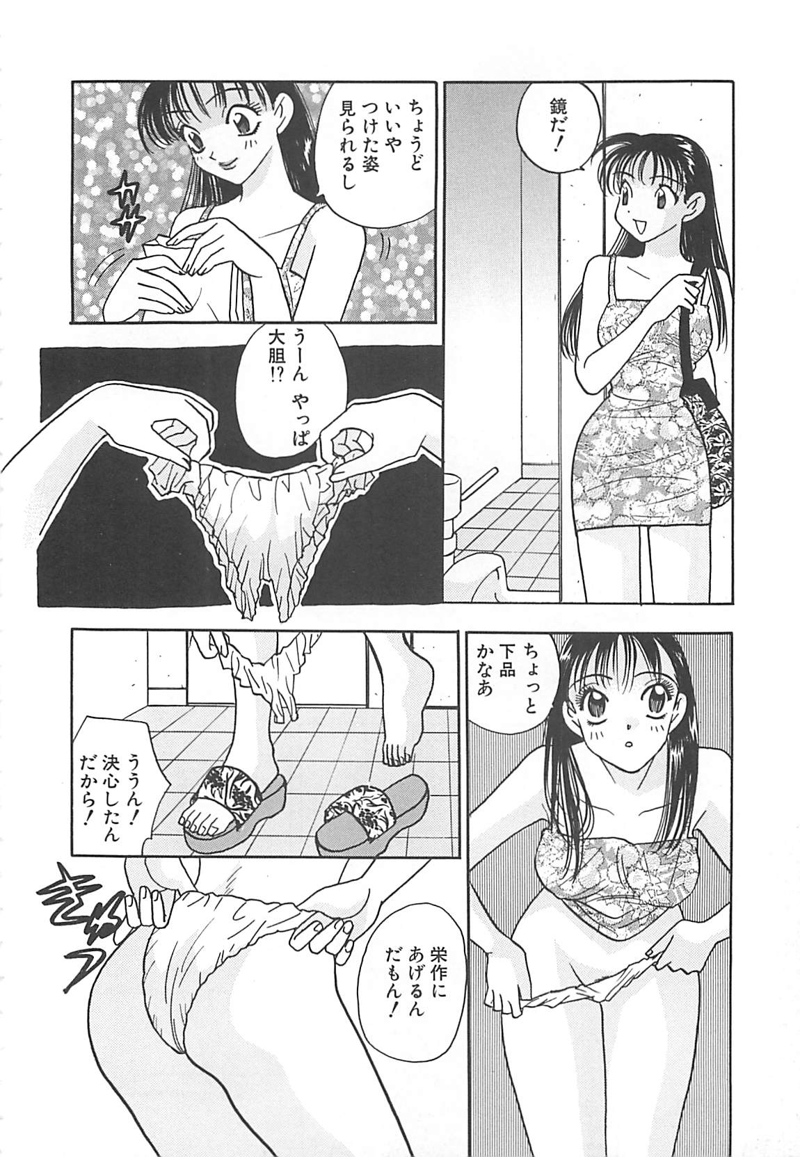 [小本田絵舞] 情報屋EE