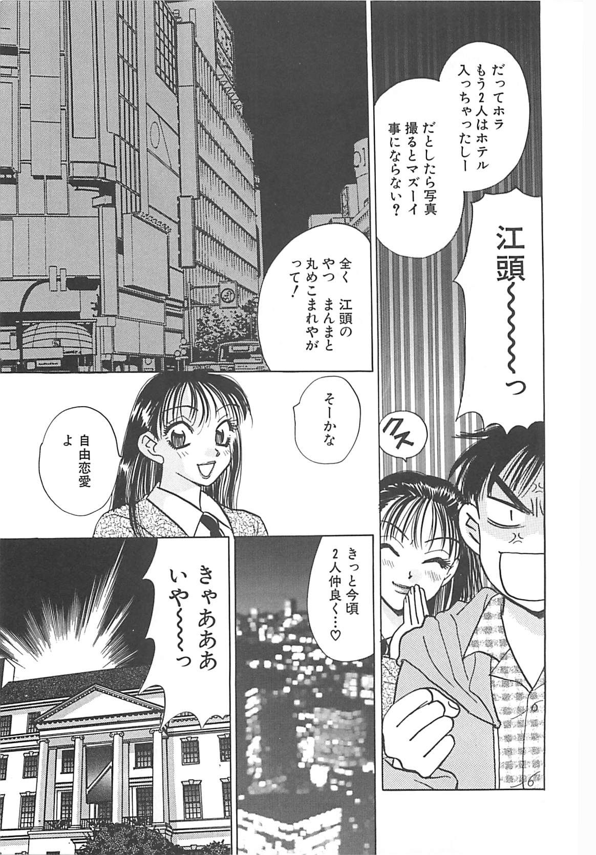 [小本田絵舞] 情報屋EE