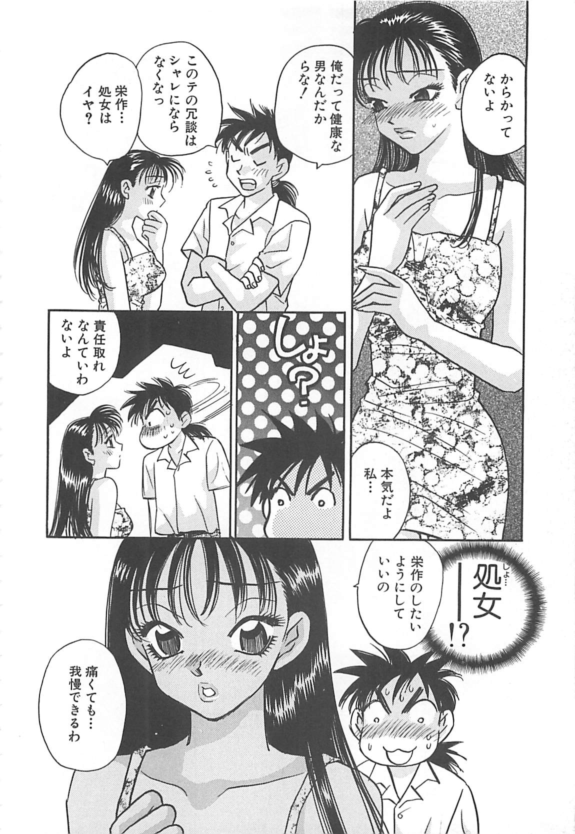 [小本田絵舞] 情報屋EE