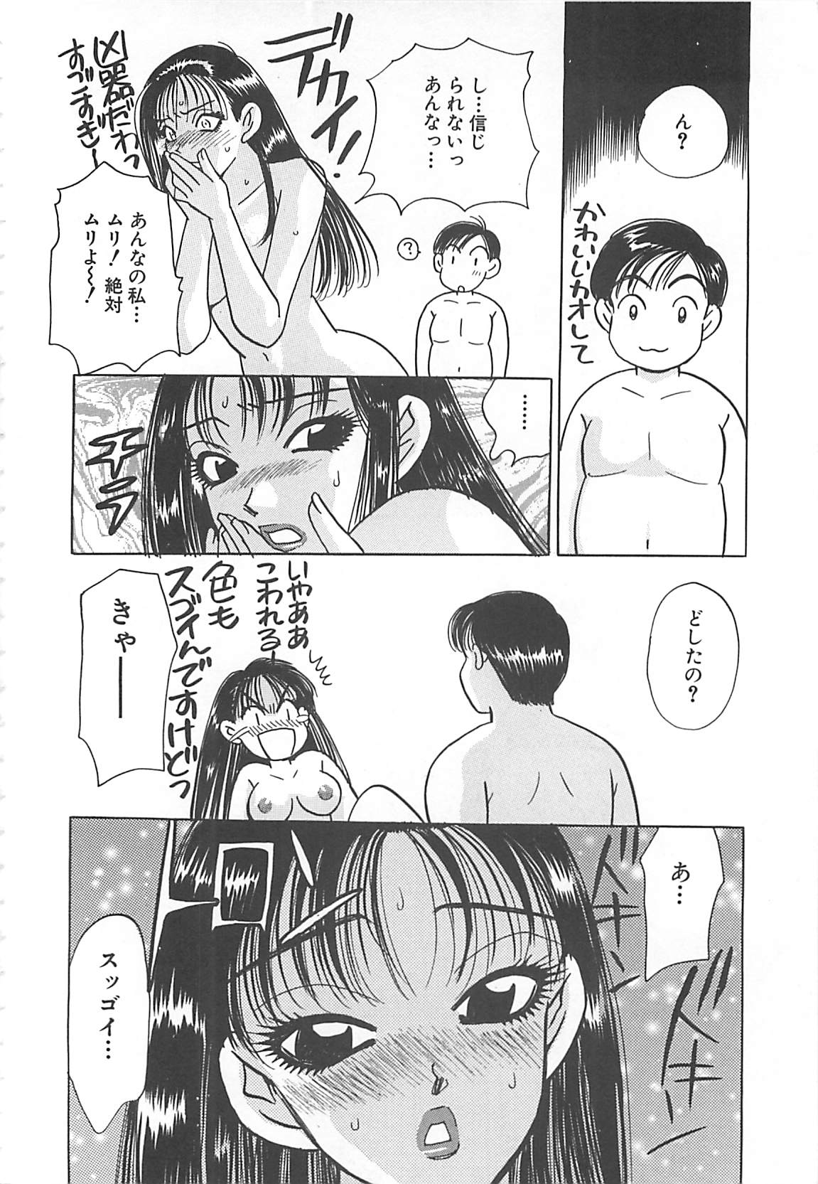 [小本田絵舞] 情報屋EE