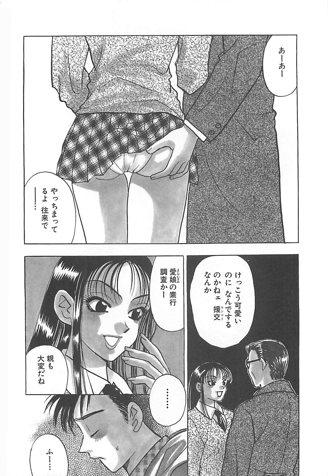 [小本田絵舞] 情報屋EE