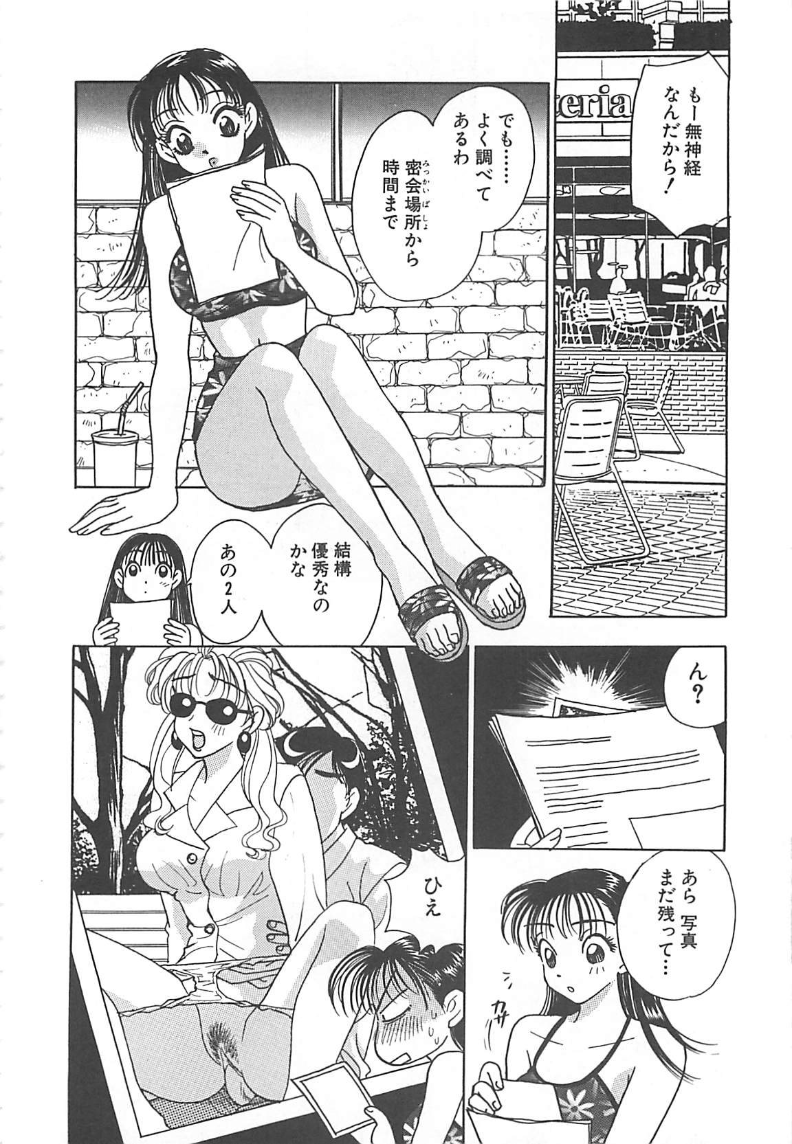 [小本田絵舞] 情報屋EE