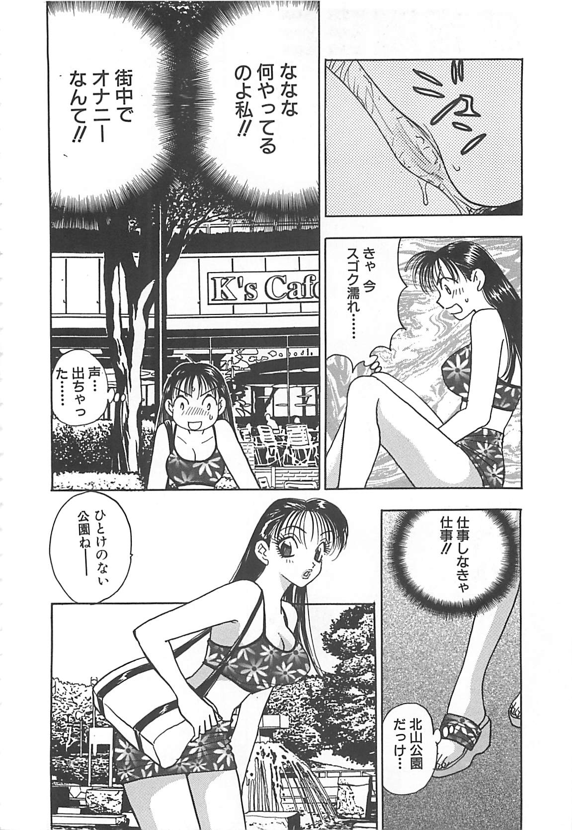 [小本田絵舞] 情報屋EE