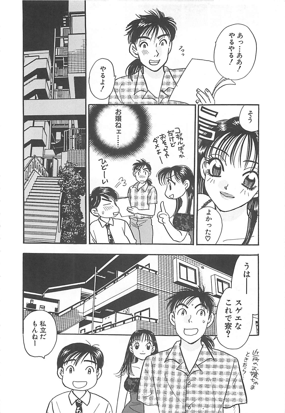 [小本田絵舞] 情報屋EE