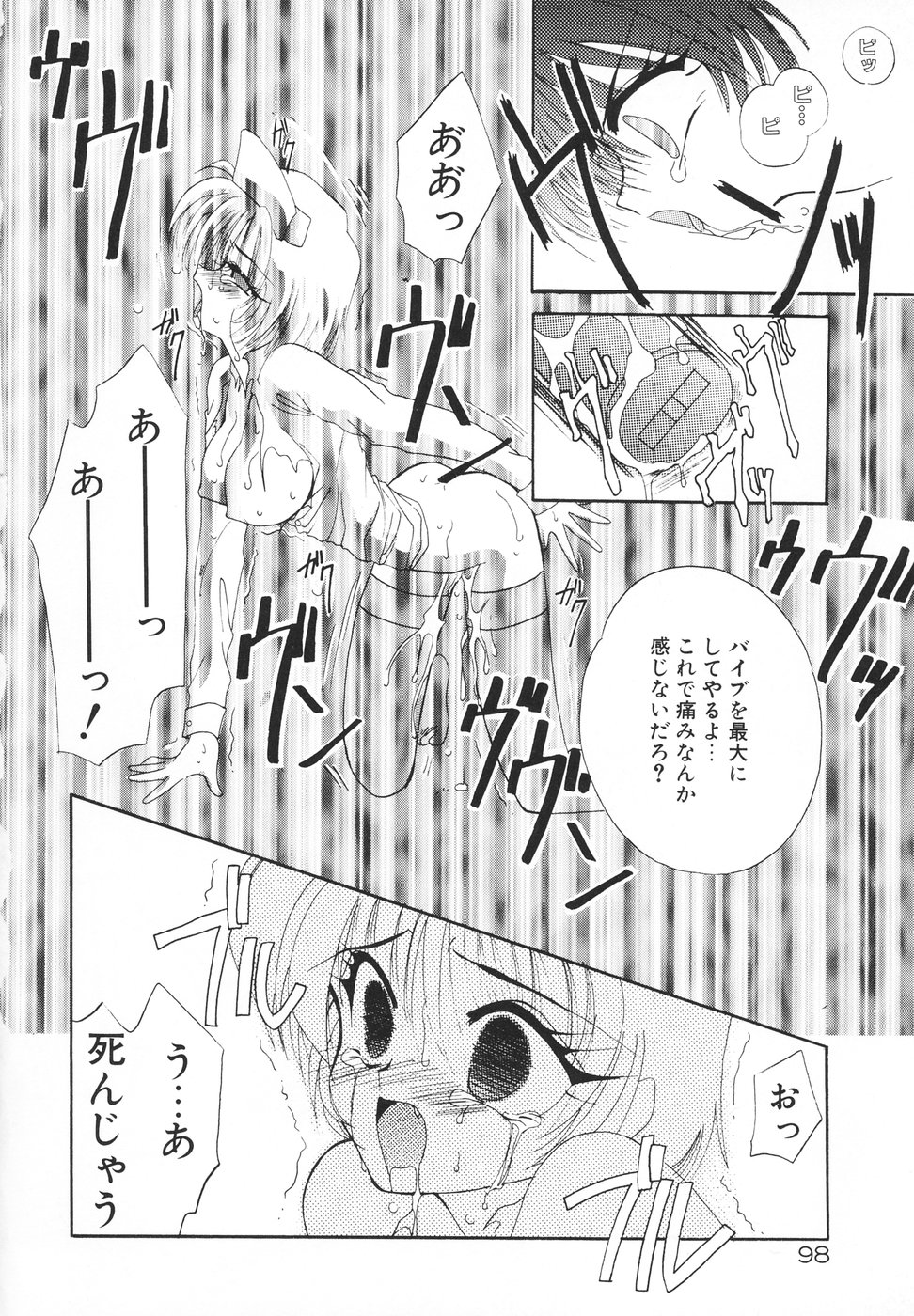 [きみおたまこ]楽園天国 -LOVE×100-