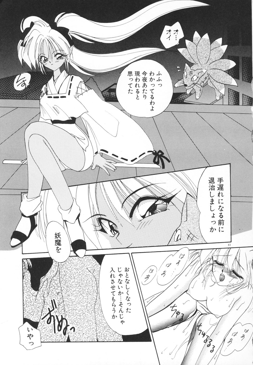 [きみおたまこ]楽園天国 -LOVE×100-