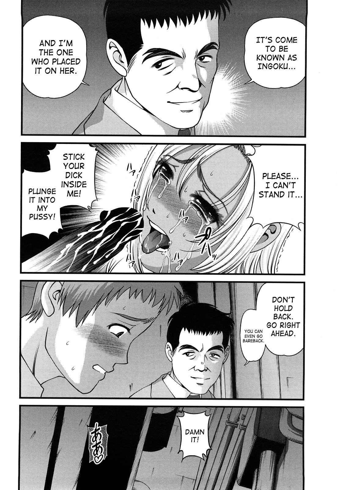 [紫恩] 縛悦の虜 ～淫獄師～ [英訳]