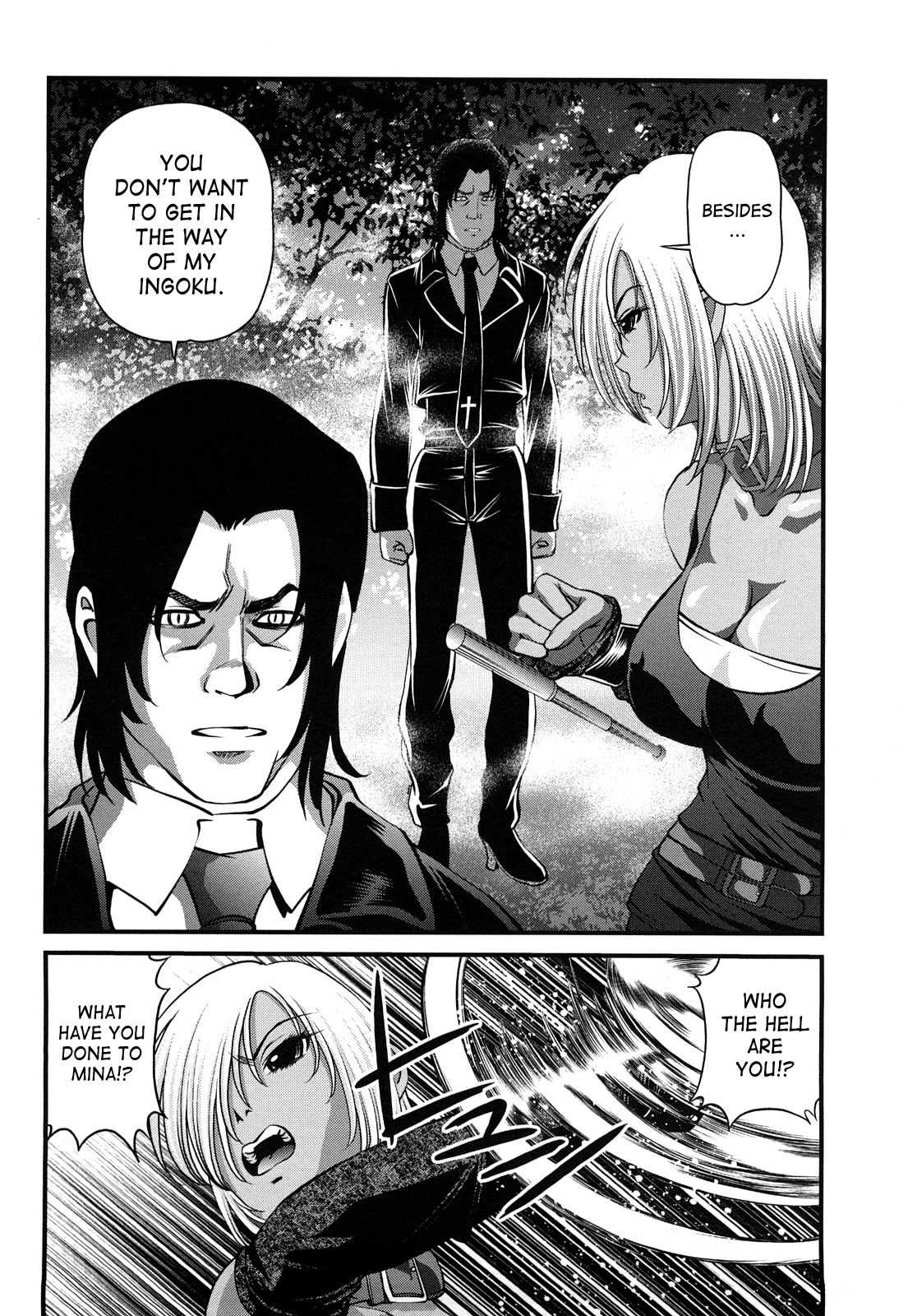 [紫恩] 縛悦の虜 ～淫獄師～ [英訳]