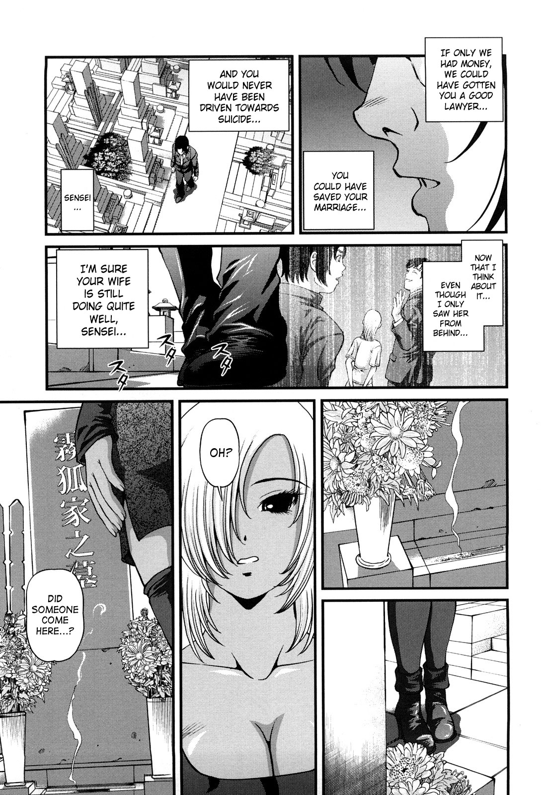 [紫恩] 縛悦の虜 ～淫獄師～ [英訳]