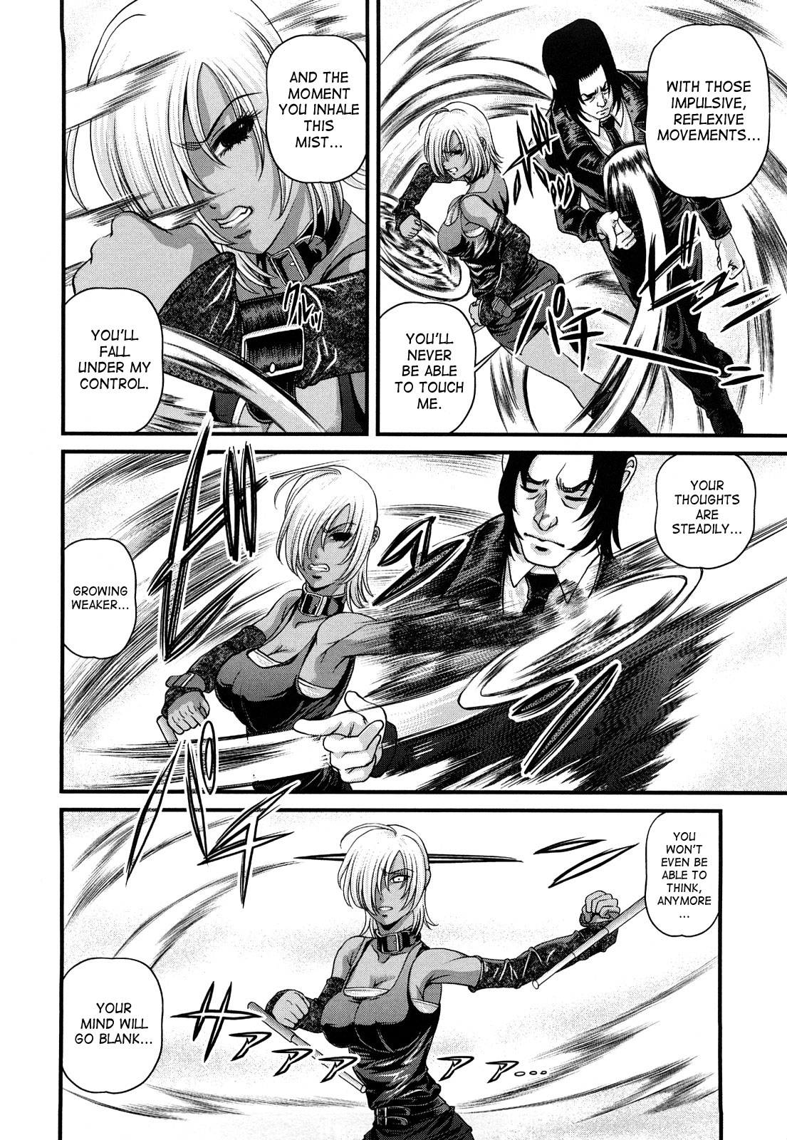 [紫恩] 縛悦の虜 ～淫獄師～ [英訳]