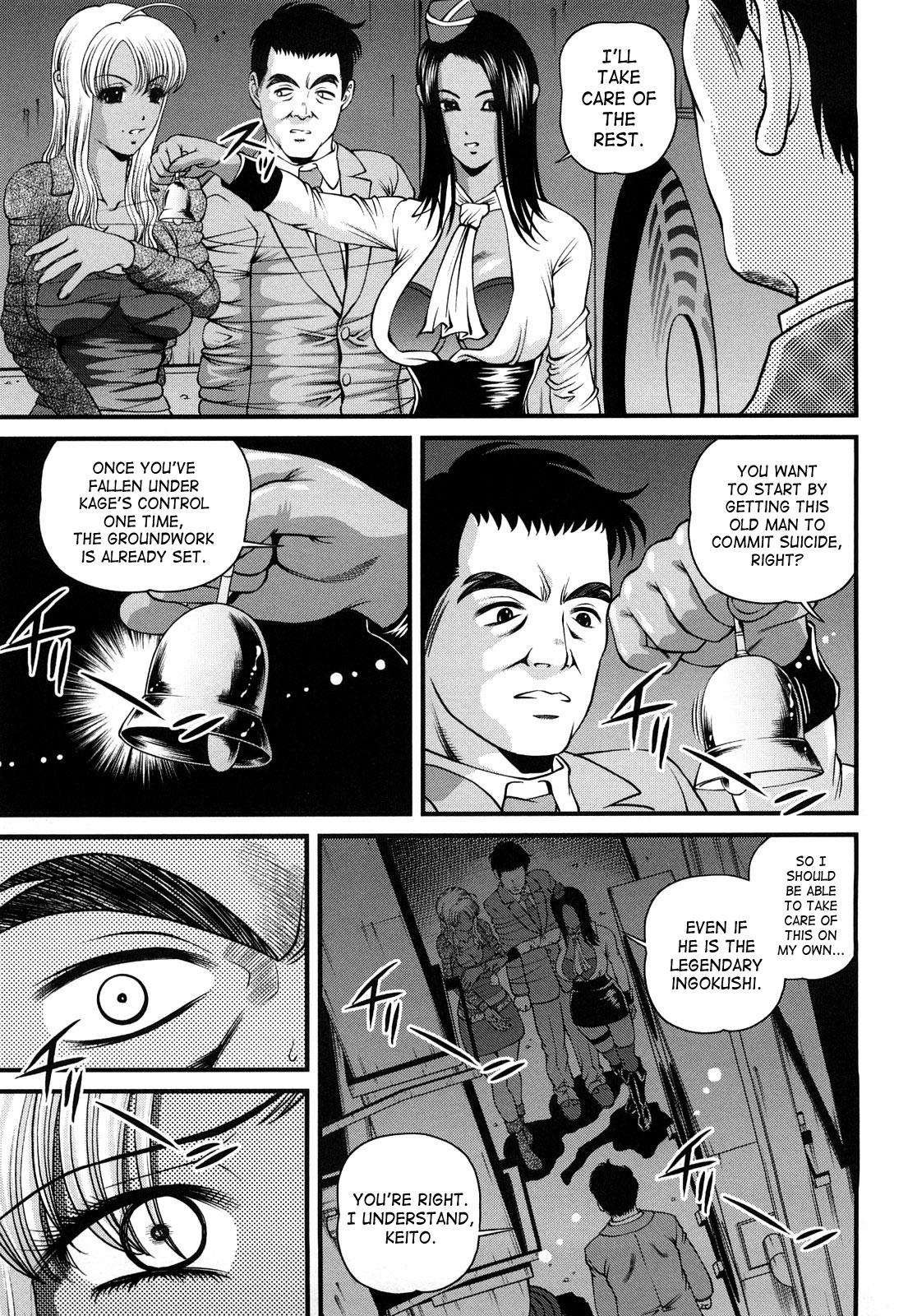 [紫恩] 縛悦の虜 ～淫獄師～ [英訳]