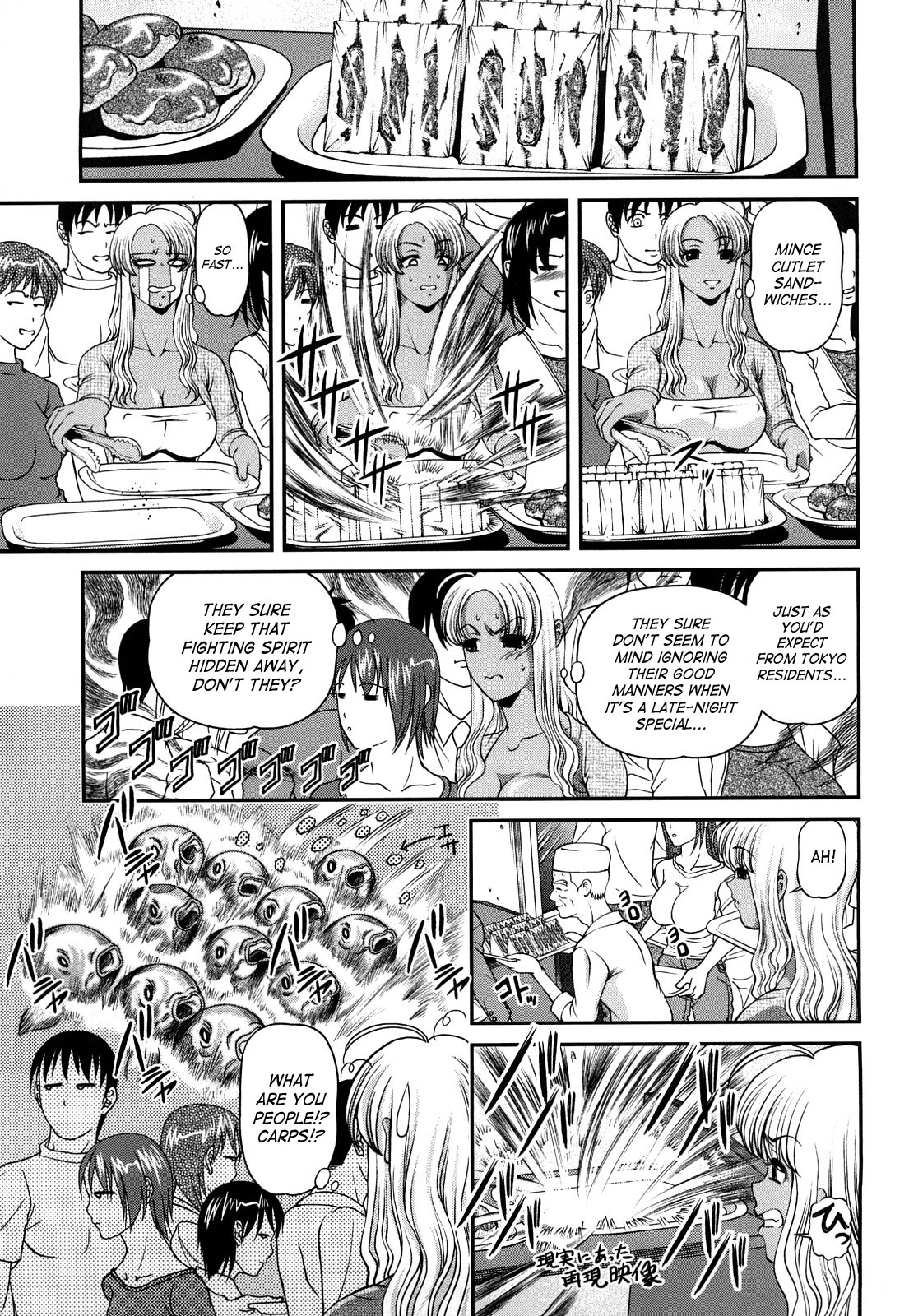 [紫恩] 縛悦の虜 ～淫獄師～ [英訳]