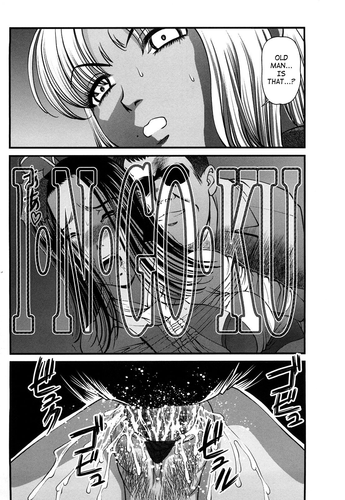 [紫恩] 縛悦の虜 ～淫獄師～ [英訳]