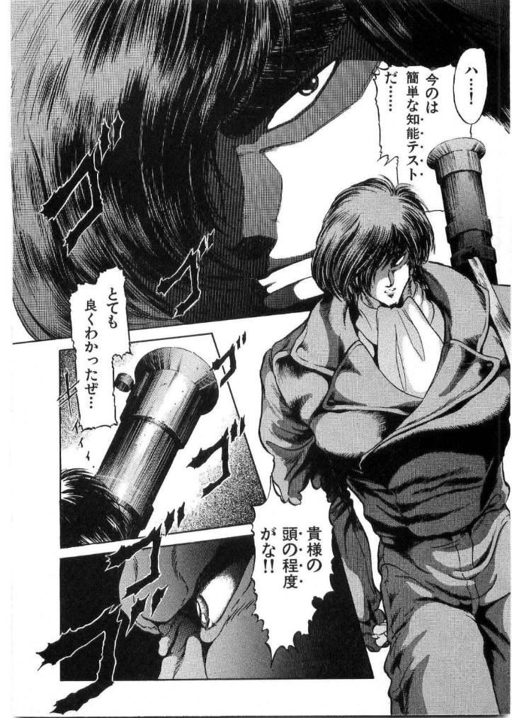 [水無月あゆ(零野甲児／未将崎雄)] 獣の列島 全2