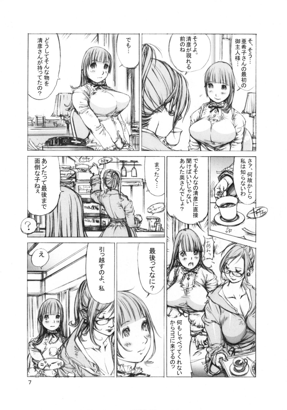 (C76) [Milk Tank (しろみかずひさ)] 肉酔姉妹 麻理果と亜希子 [改訂第2版]