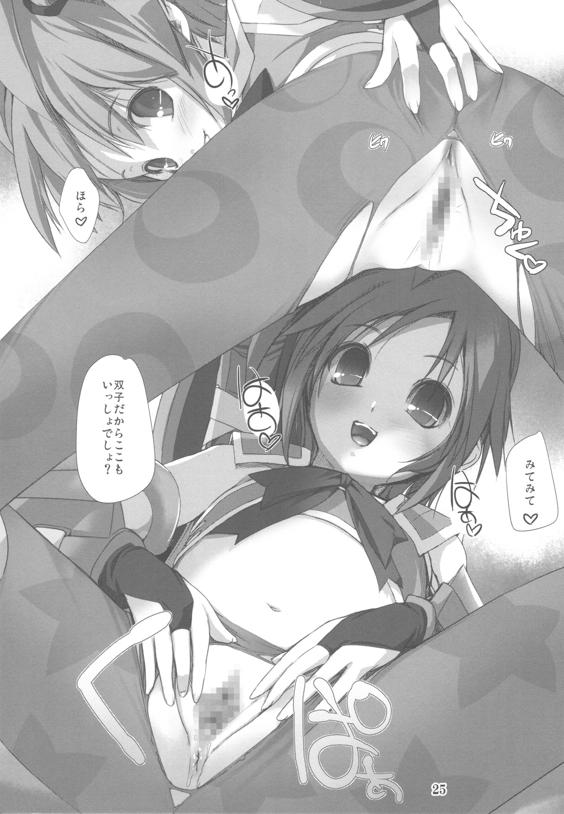 (C77) [アレム画館 (桐島サトシ)] グレーターヒール (サガ2秘宝伝説 GODDESS OF DESTINY	)