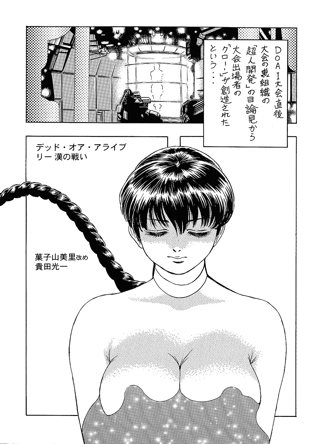 (C62) [ALPS、おかちめんたいこ、立派堂 (色々)] NEXT 11 (色々)